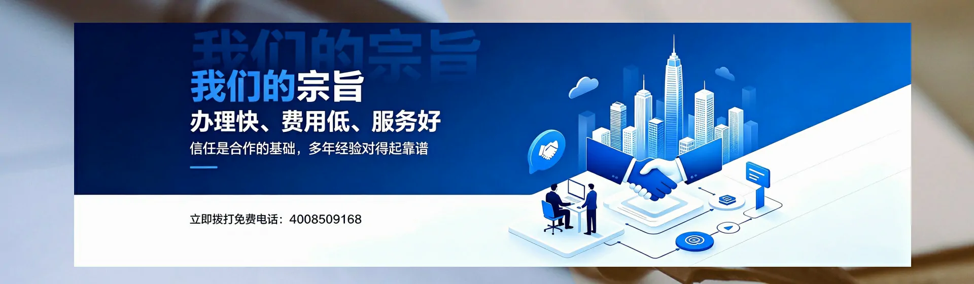 萍乡分站首页横幅