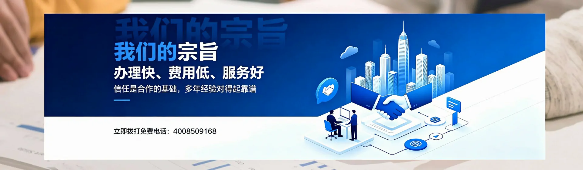萍乡分站首页横幅