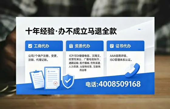 萍乡办理SP、IDC、ISP、CDN、呼叫中心、VPN电信经营许可证的用途、流程与费用详解