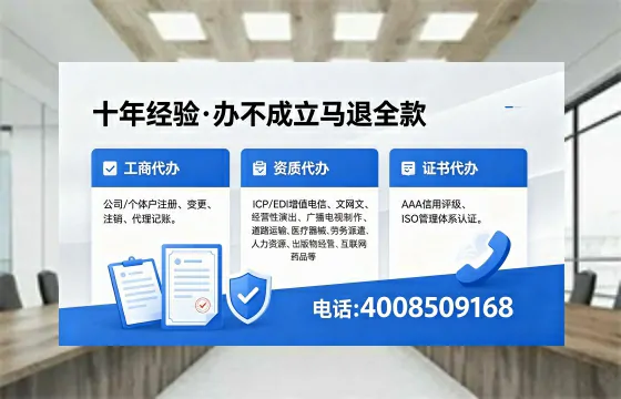萍乡办理EDI<a href='https://www.xinlucheng.com.cn/'>增值电信许可证</a>的用途、流程与费用详解