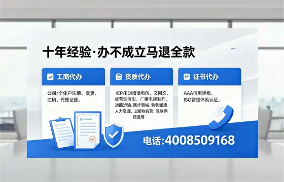 萍乡办理SP、IDC、ISP、CDN、呼叫中心、VPN电信经营许可证的用途、流程与费用详解
