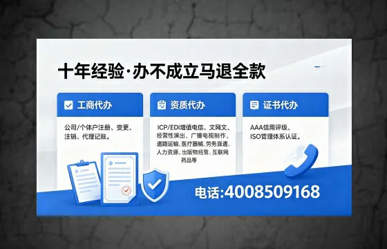 萍乡办理<a href='https://www.xinlucheng.com.cn/'>人力资源许可证</a>的实用价值与全流程亲历分享