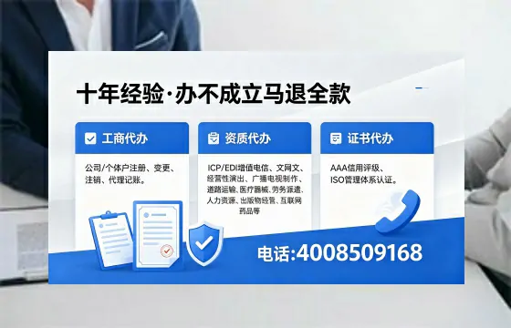 萍乡办理EDI<a href='https://www.xinlucheng.com.cn/'>增值电信许可证</a>的用途、流程与费用详解